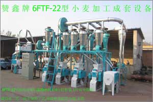 面粉機(jī)